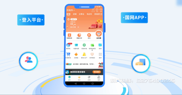 石狮电力供需平台MG动画制作_电力系统可视化动画设计_智慧电网数字化宣传动画_电网科普动画_